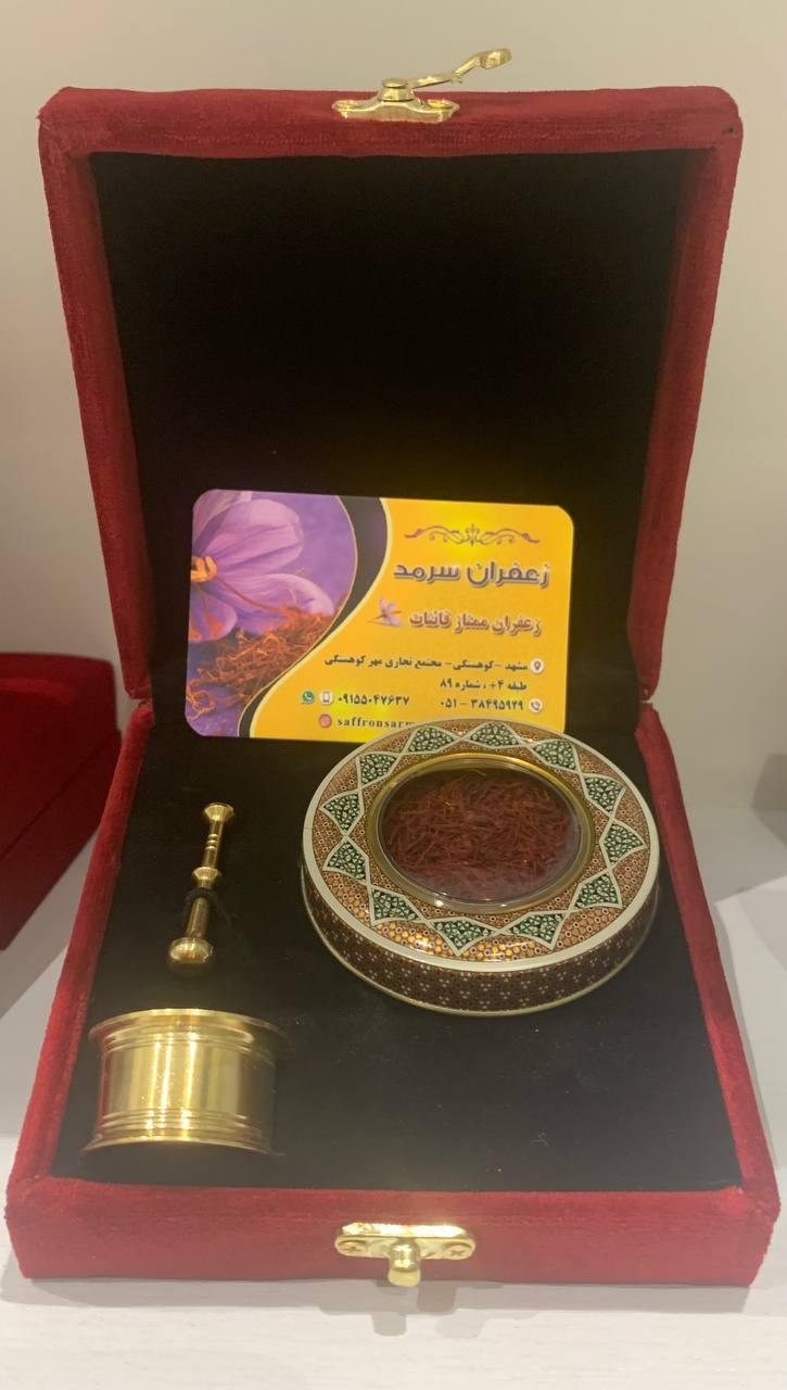 عکس زعفران سرمد