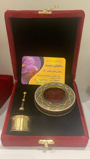 عکس زعفران سرمد