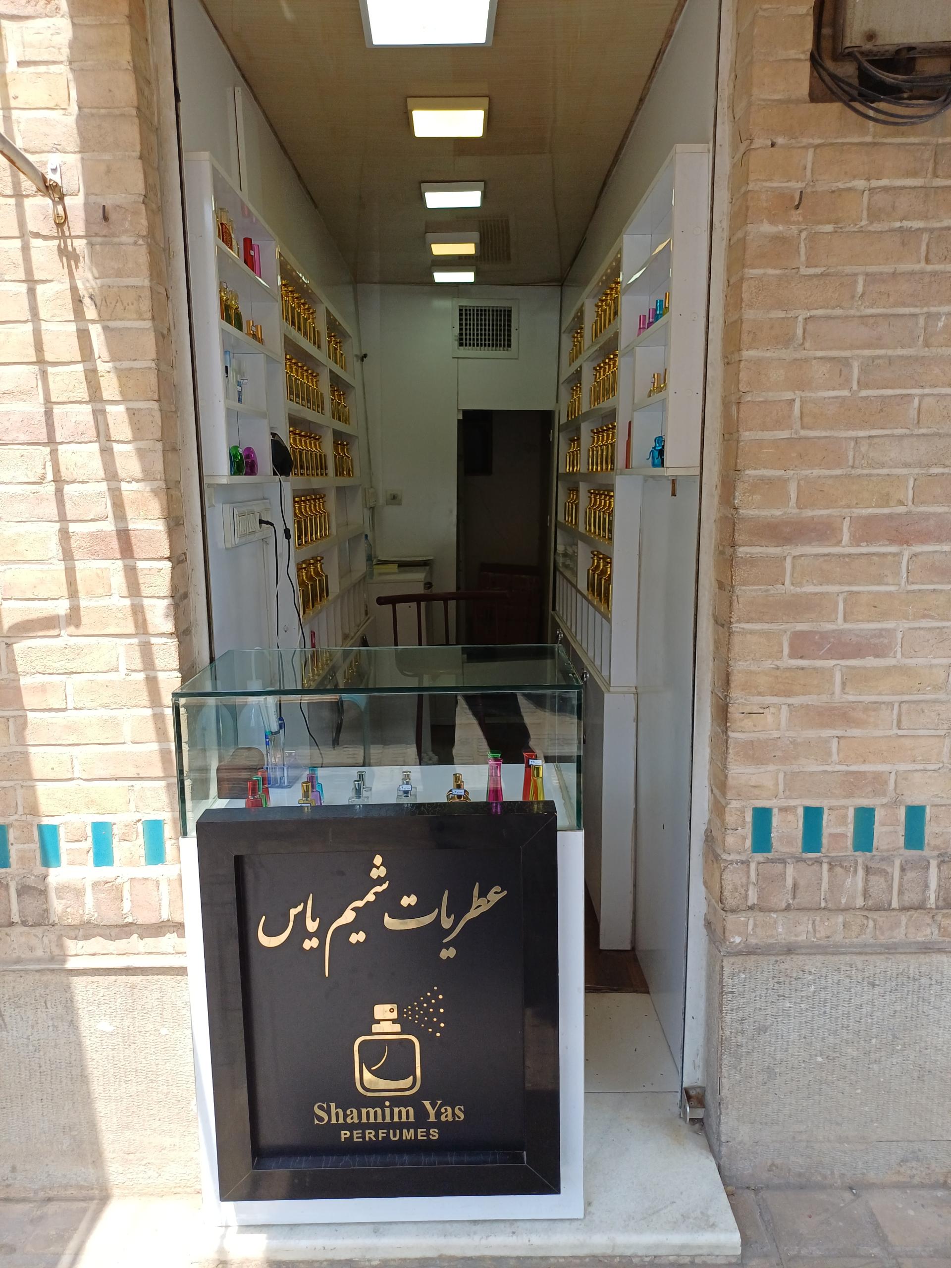 عکس عطریات شمیم یاس