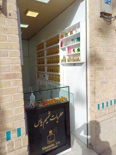 عکس عطریات شمیم یاس