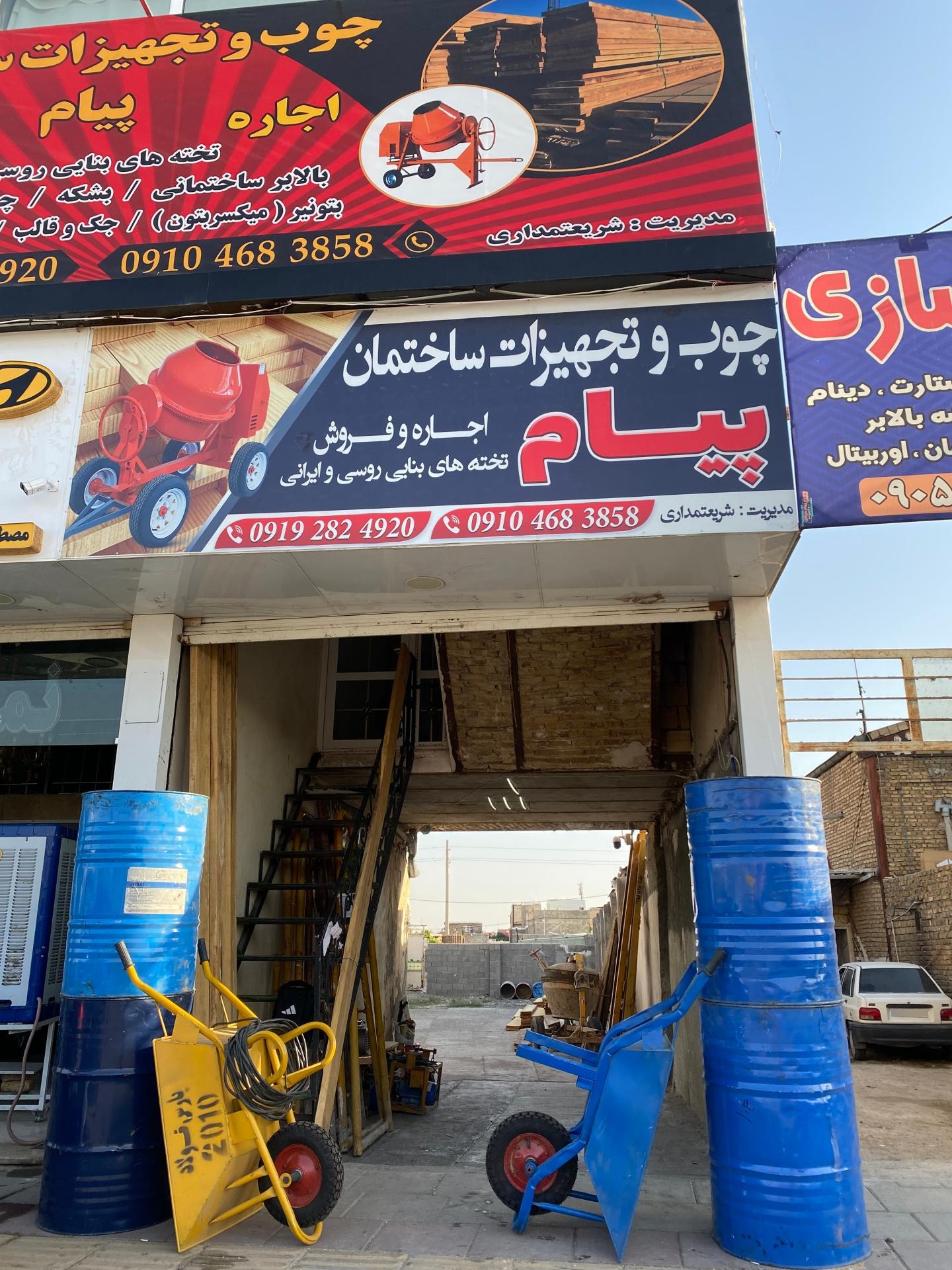 عکس تجهیزات ساختمان پیام