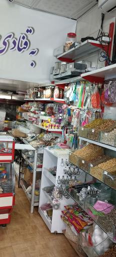 عکس شیرینی افتخار