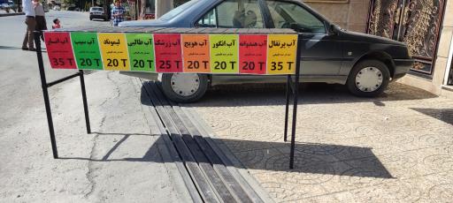 عکس آبمیوه بستنی فرویت نینجا