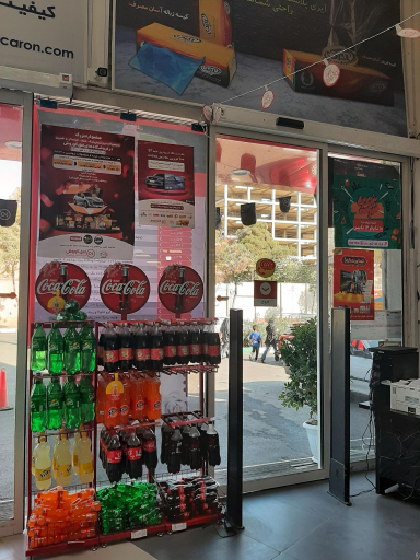 عکس افق کوروش شعبه فدائیان اسلام هجرت