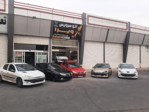 عکس اتو سرویس ویرا