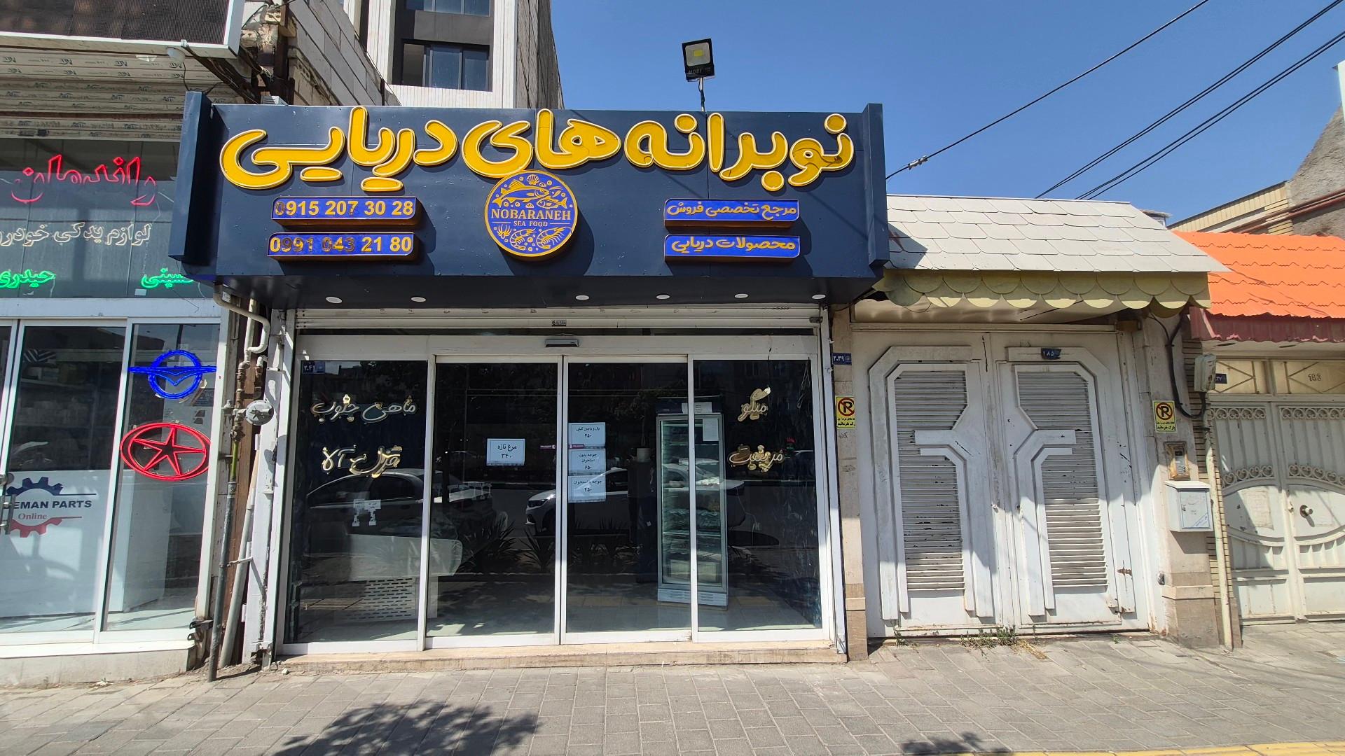 عکس نوبرانه های دریائی