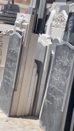 آریا سنگ خسروی