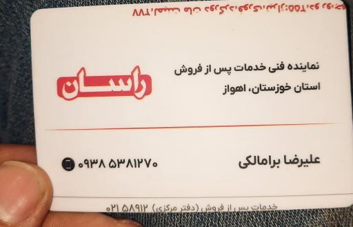 عکس پخش لوازم تصفیه آب برامالکی 