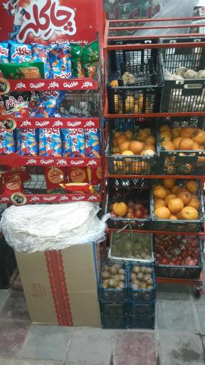 عکس سوپر مارکت مومنیها 