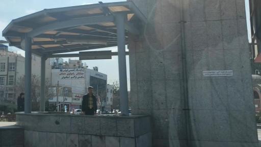 عکس ورودی مترو ایستگاه کوثر