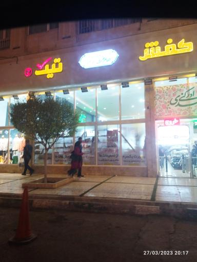 عکس کفش تیک