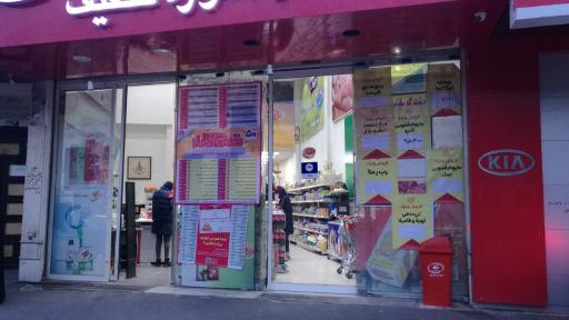 عکس افق کوروش شعبه فدائیان اسلام هجرت