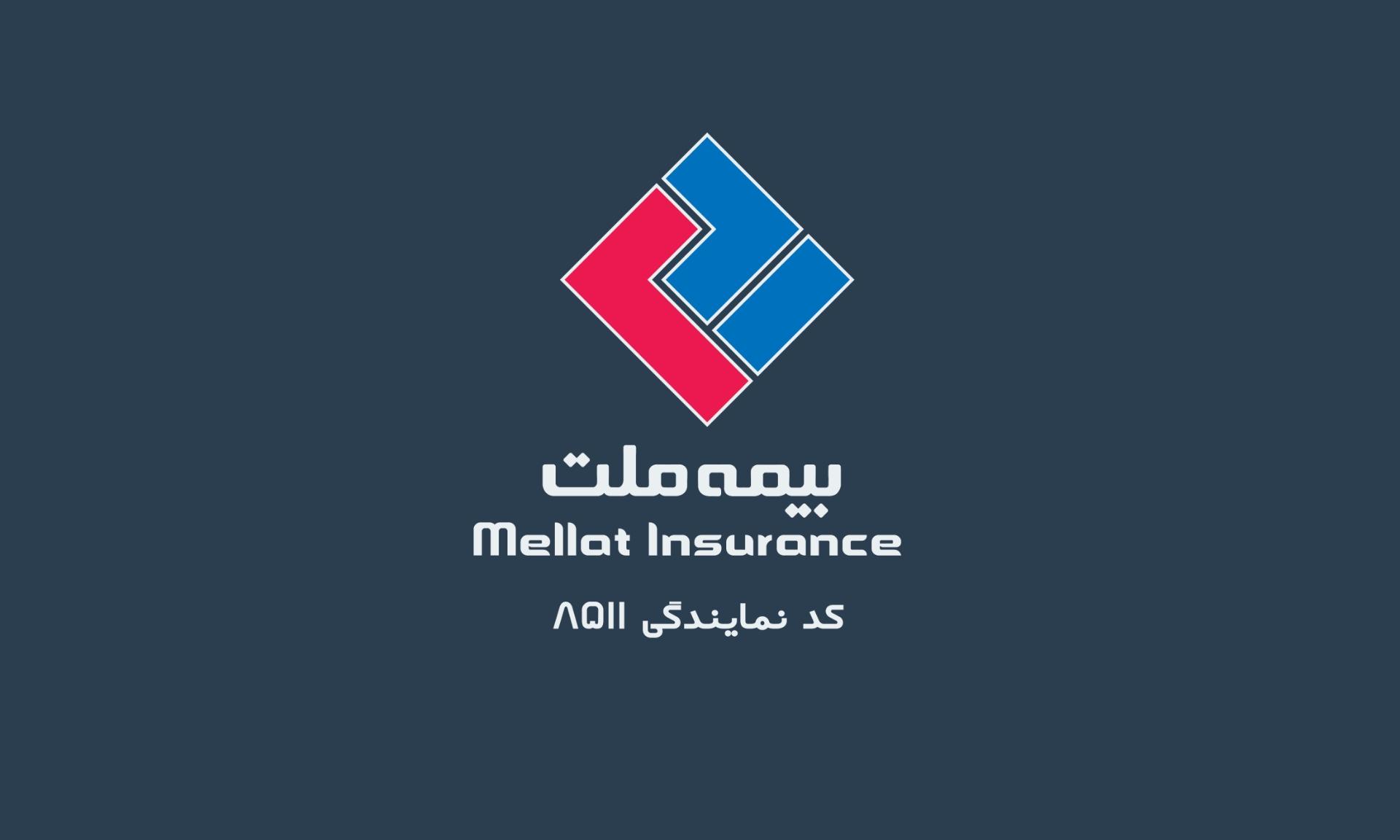 عکس بیمه ملت-شهبازی 8511 شعبه مرکز شهر