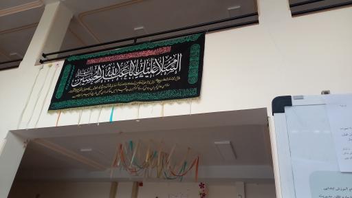 عکس دبستان قلم چی 1