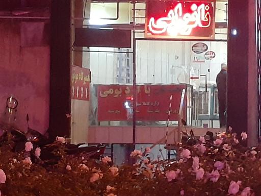 عکس نانوایی