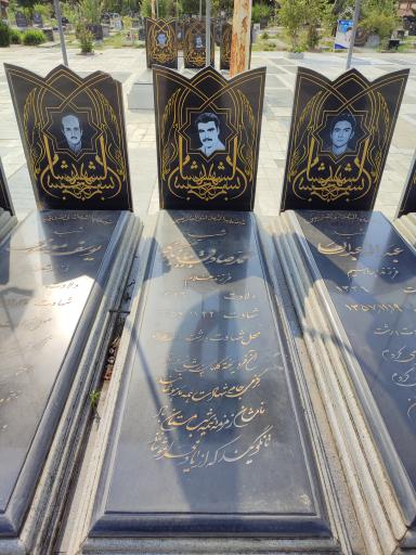 عکس گلزار شهدای رشت