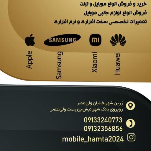 عکس موبایل همتا 