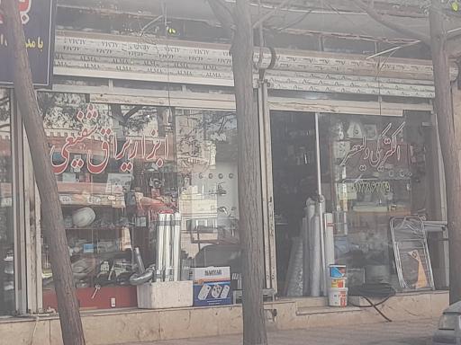 الکتریکی شفیعی