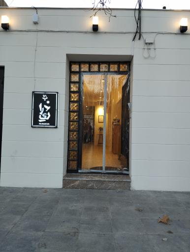 کافه کتاب ریرا