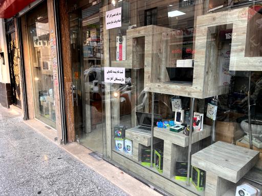 خدمات کامپیوتری اکتیو