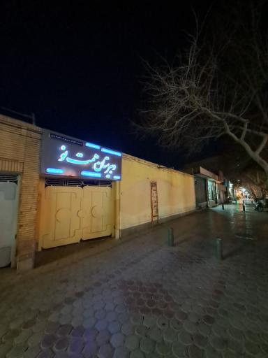 عکس مدرسه همت نو