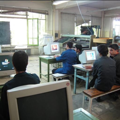 عکس هنرستان فنی وحرفه ای ماندگار یادگار نمونه دولتی امام صادق(ع)