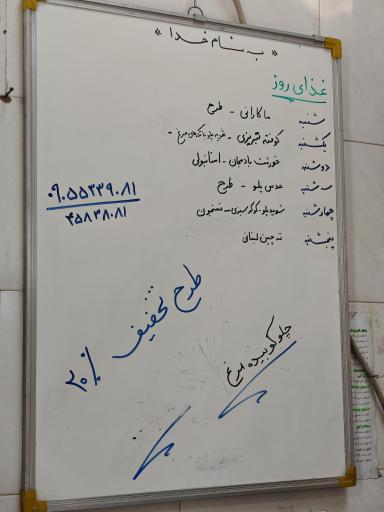 عکس رستوران ۱۸۴