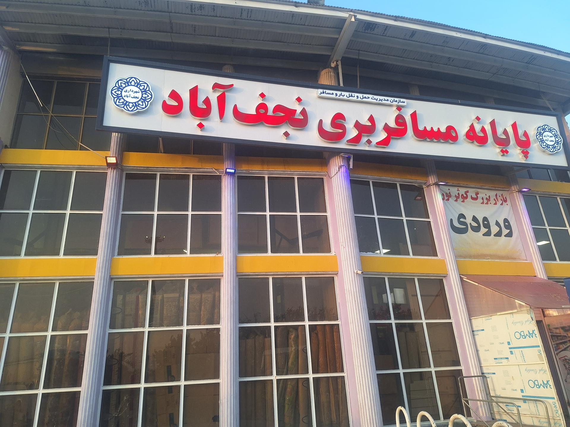 عکس شرکت مسافربری همسفر