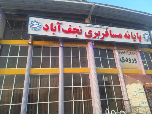 عکس شرکت مسافربری همسفر
