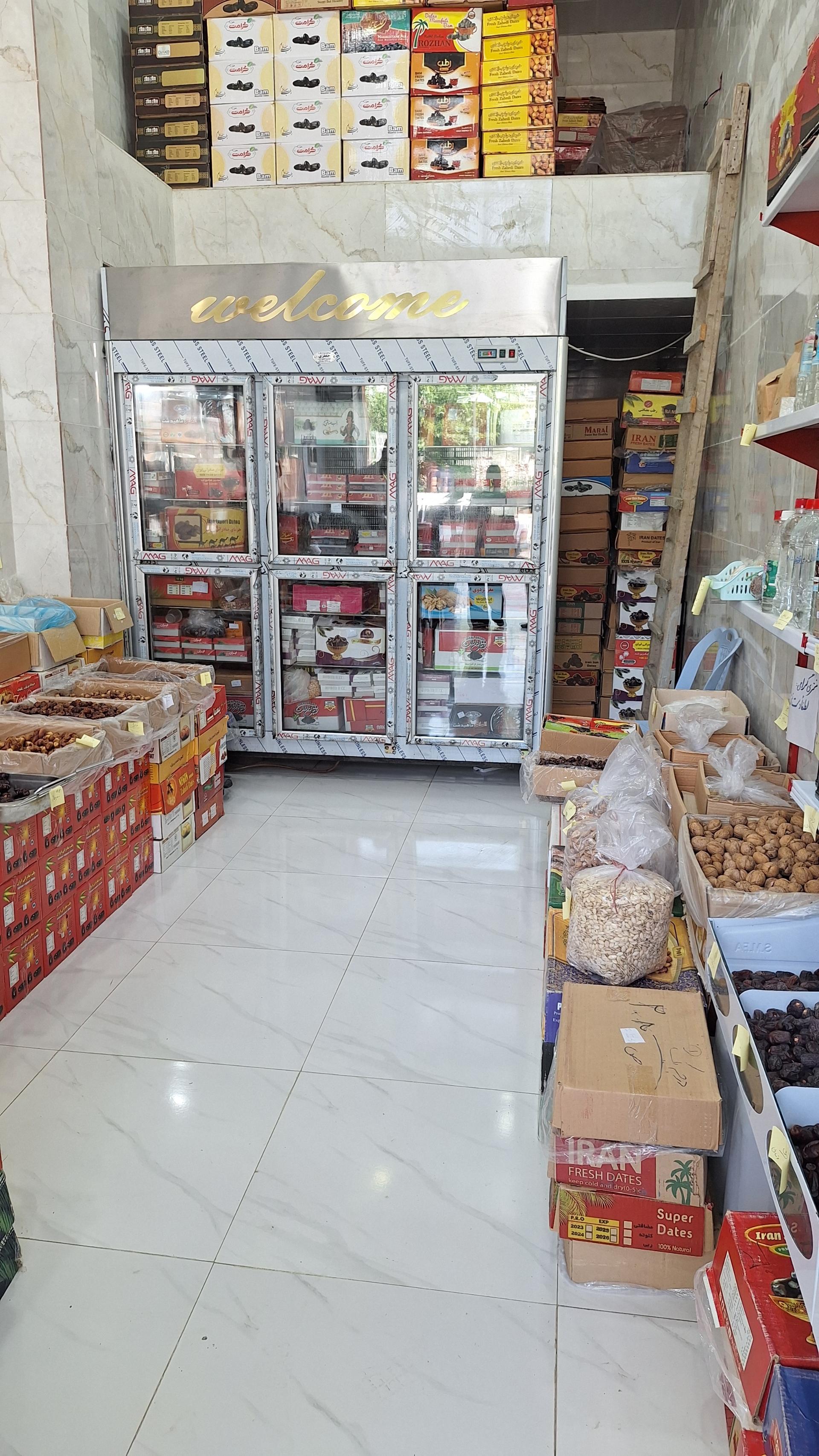 عکس خرما فروشی برکت