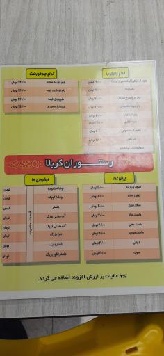 عکس رستوران کربلا