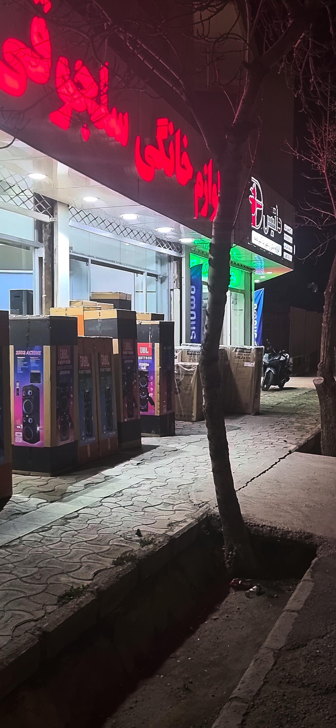 عکس لوازم خانگی سلجوقی 