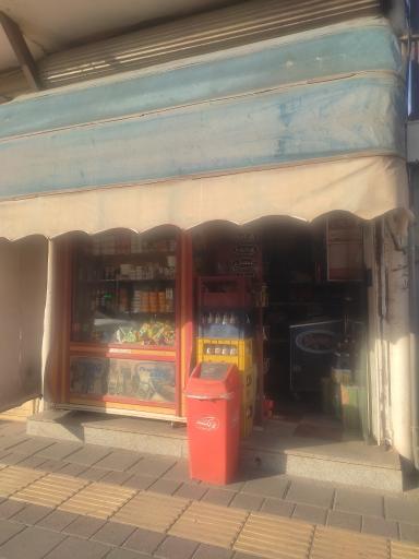 عکس سوپر مارکت پاییزان