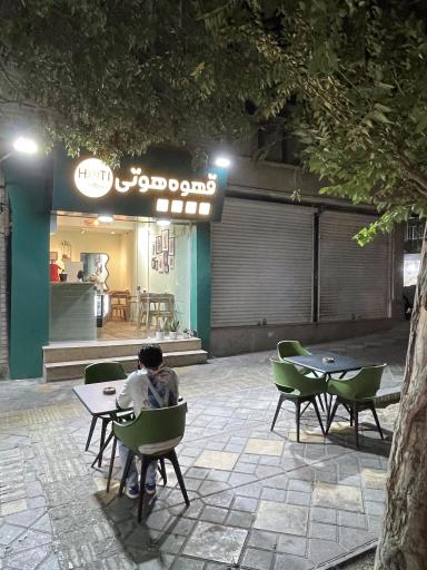 عکس قهوه هوتی