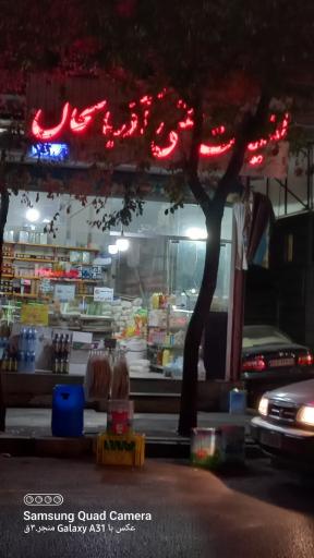 عکس لبنیات سنتی آذربایجان 