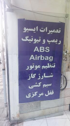 عکس برق تخصصی خودرو