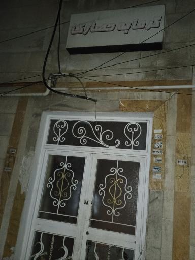 عکس گرمابه حصارک