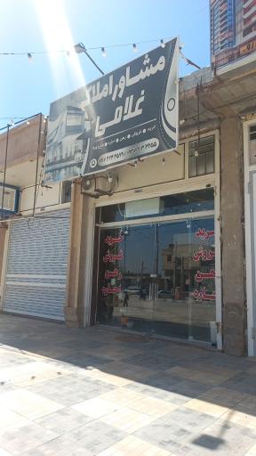 عکس مشاور املاک غلامی