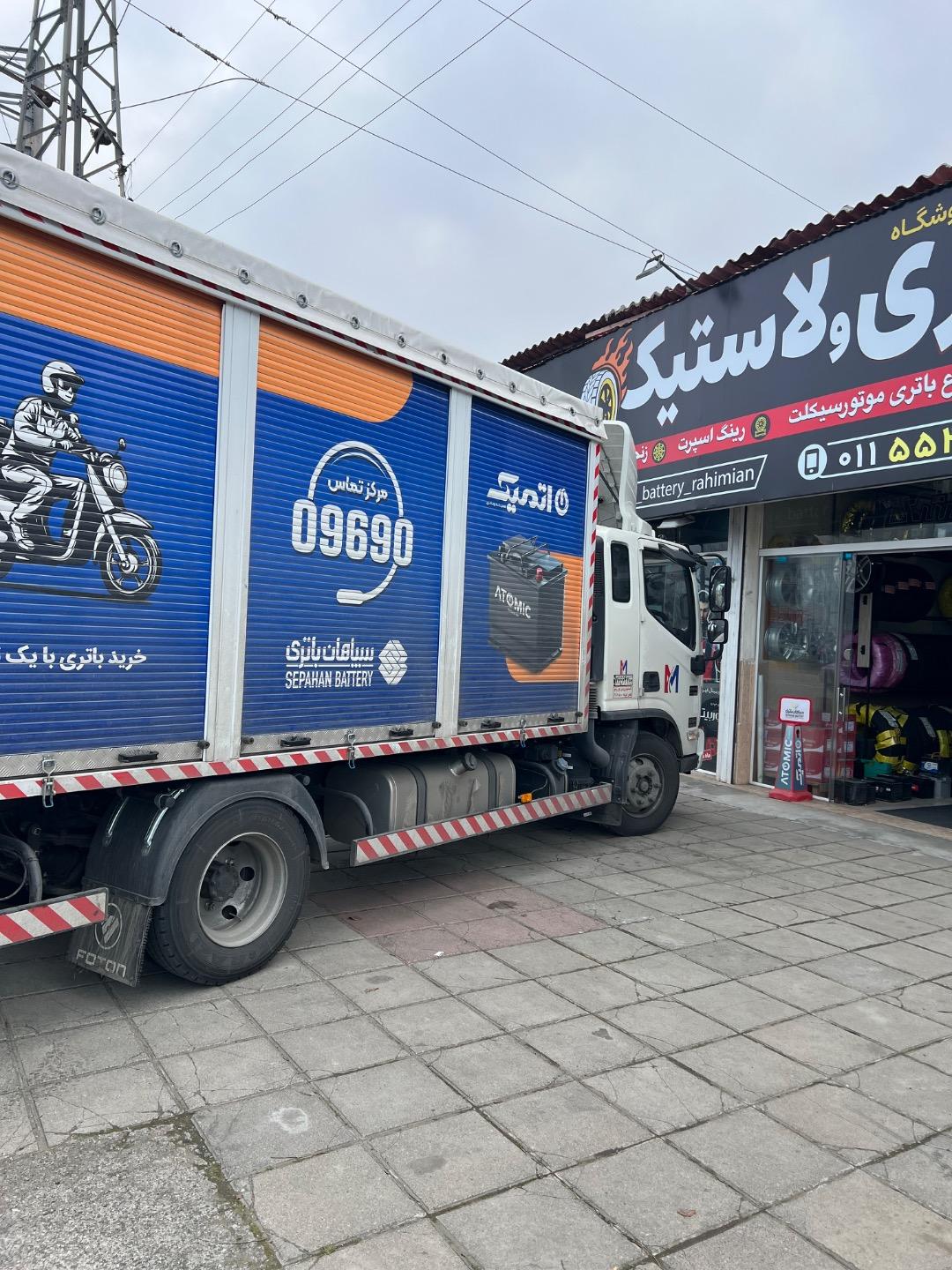 عکس نمایندگی رسمی سپاهان باتری