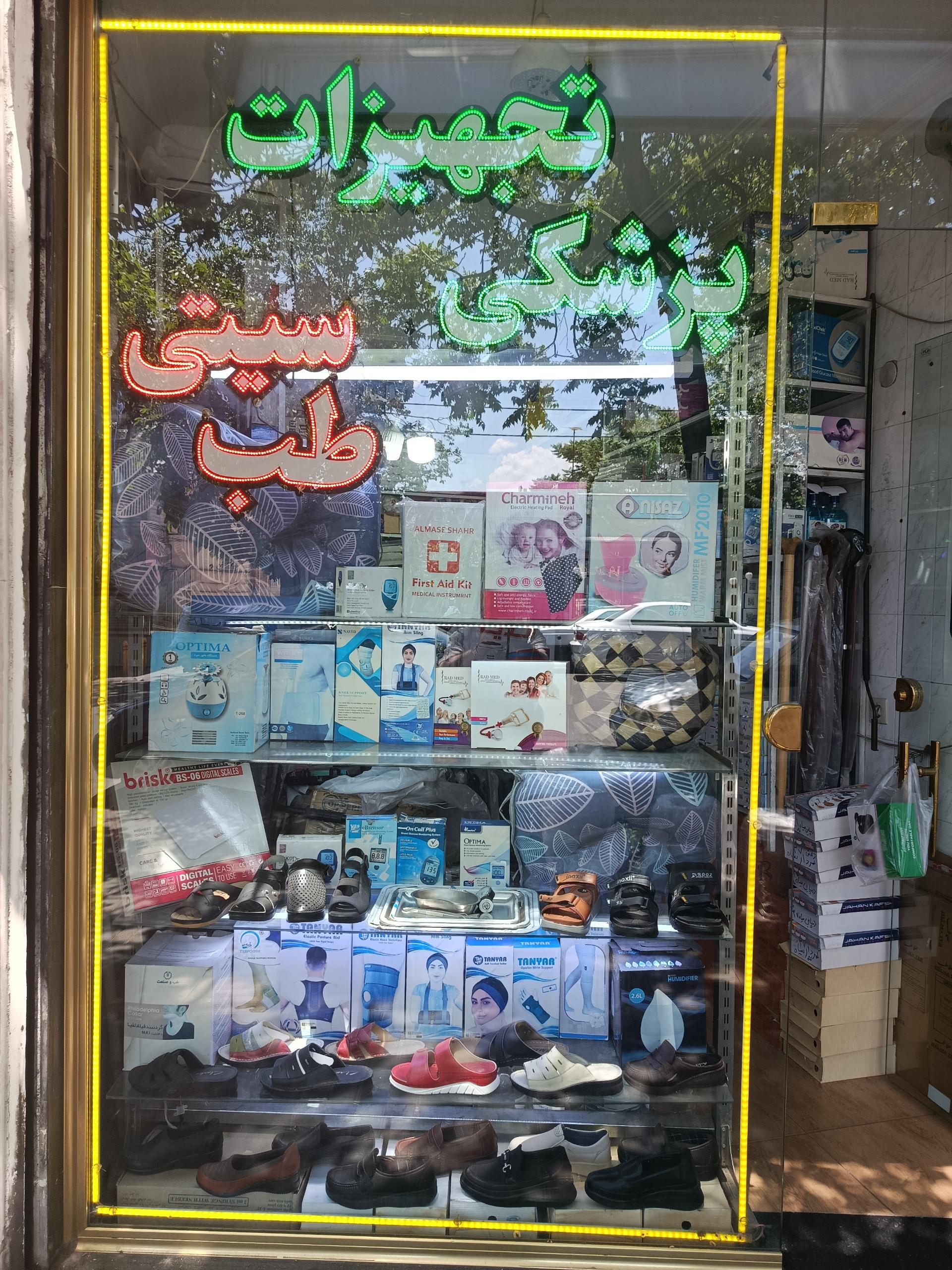 عکس تجهیزات پزشکی سیتی طب