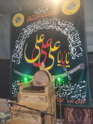 عکس بیت العباس سپاهان شهر