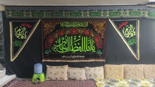 عکس بیت العباس سپاهان شهر