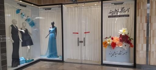 آموزشگاه خیاطی پرند