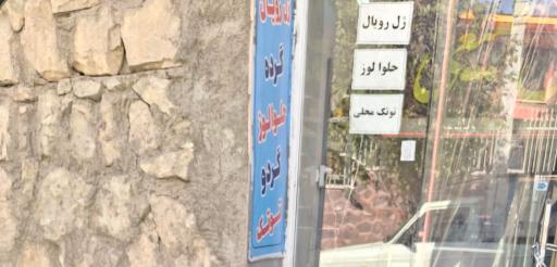 عکس عسل طبیعی بابابیک