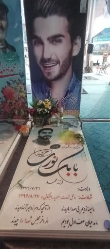 عکس گلزار شهدای رشت
