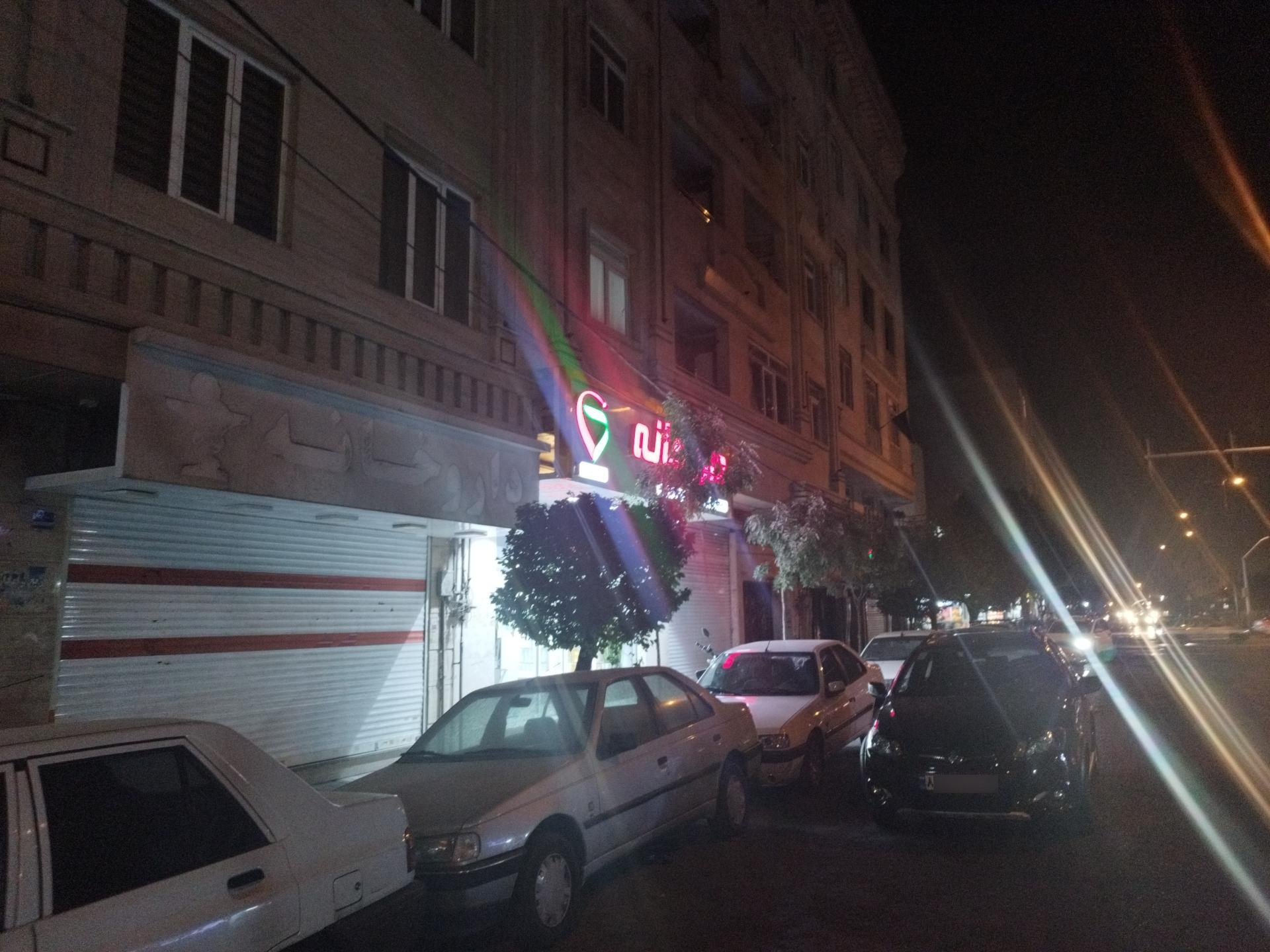 عکس داروخانه دکتر منوچهری فر