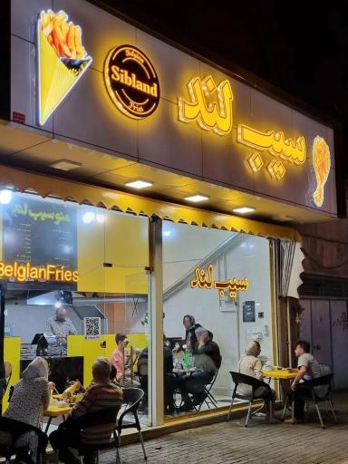 عکس فست فود سیب لند