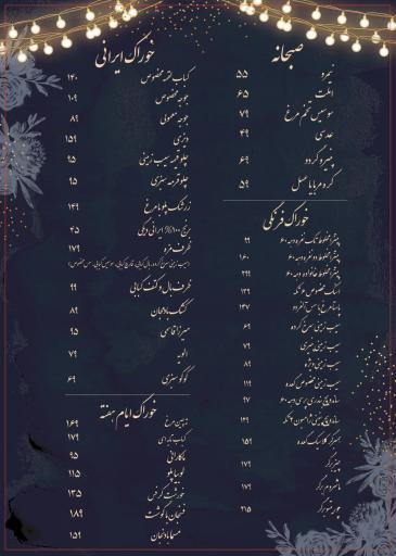 عکس کافه رستوران  گعده