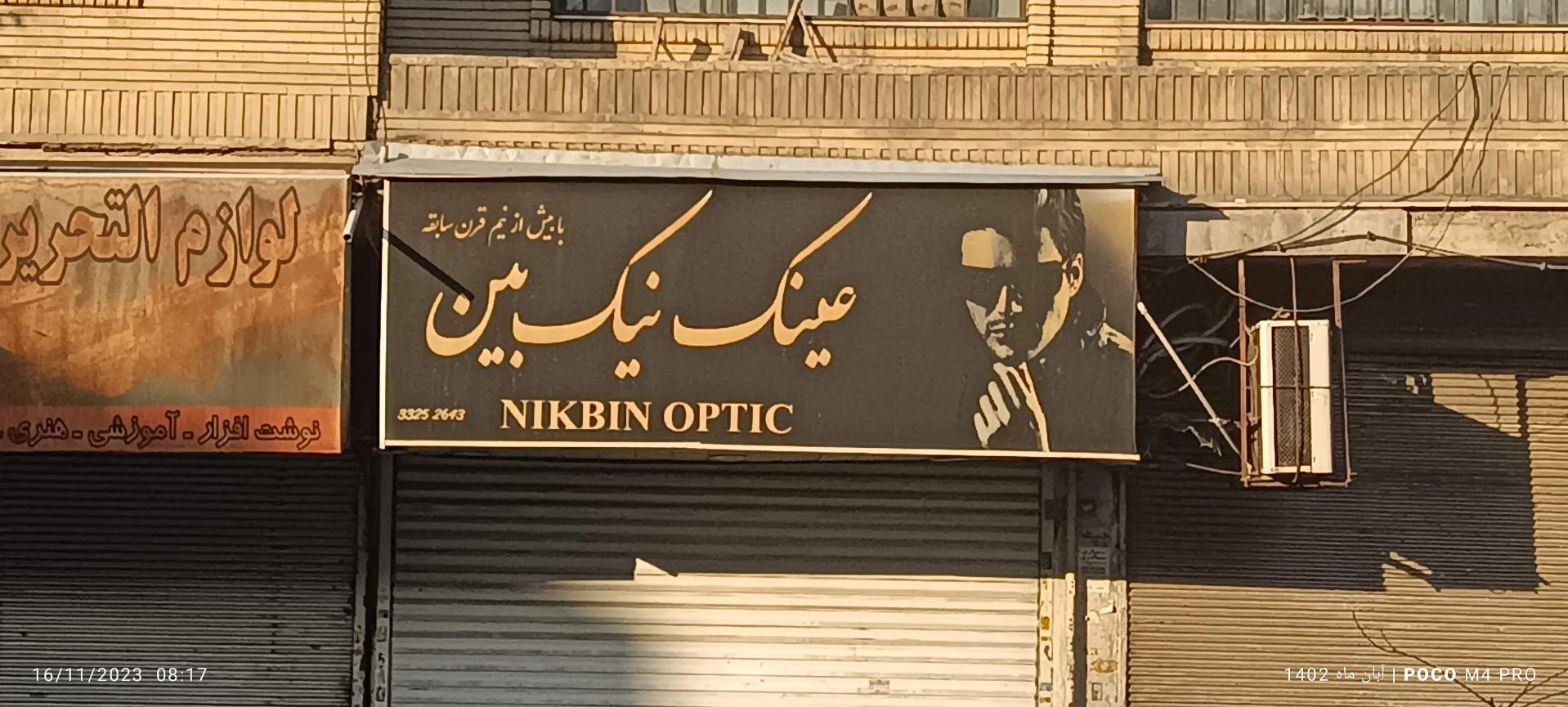 عکس عینک نیک بین