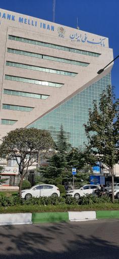 عکس بانک ملی ایران شعبه بلوار شهید انصاری